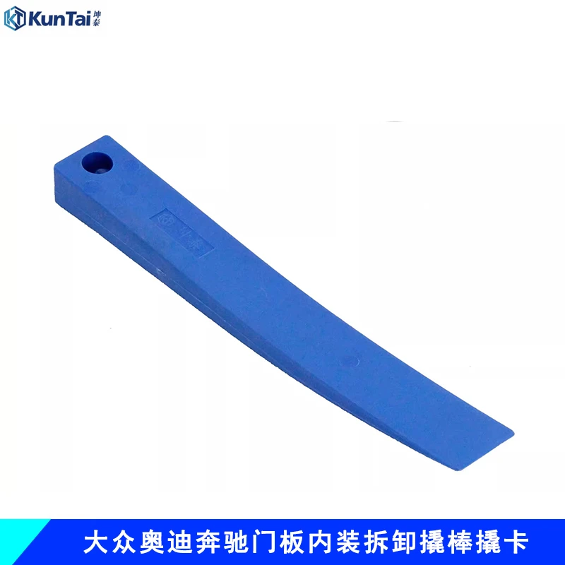 奔驰门板内饰条拆卸工具大众奥迪内饰门板拆卸撬棒内饰撬板3409
