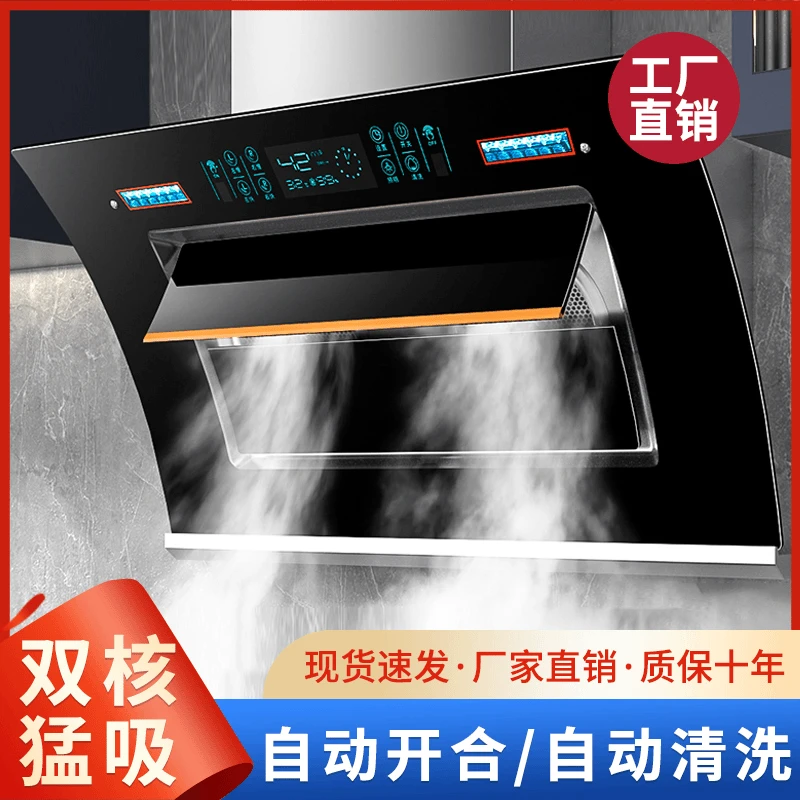 惠普好太太大吸力抽油烟机家用厨房双电机自动清洗小型脱排吸油烟