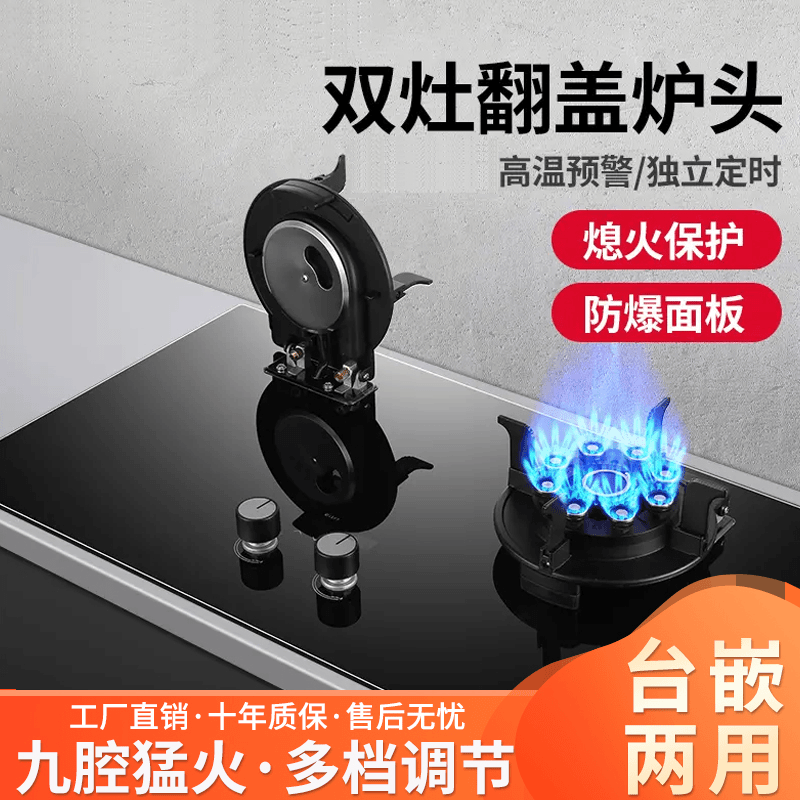 大火力可翻转炉头魔碟灶液化气煤气灶家用双灶天然气燃气灶猛火灶