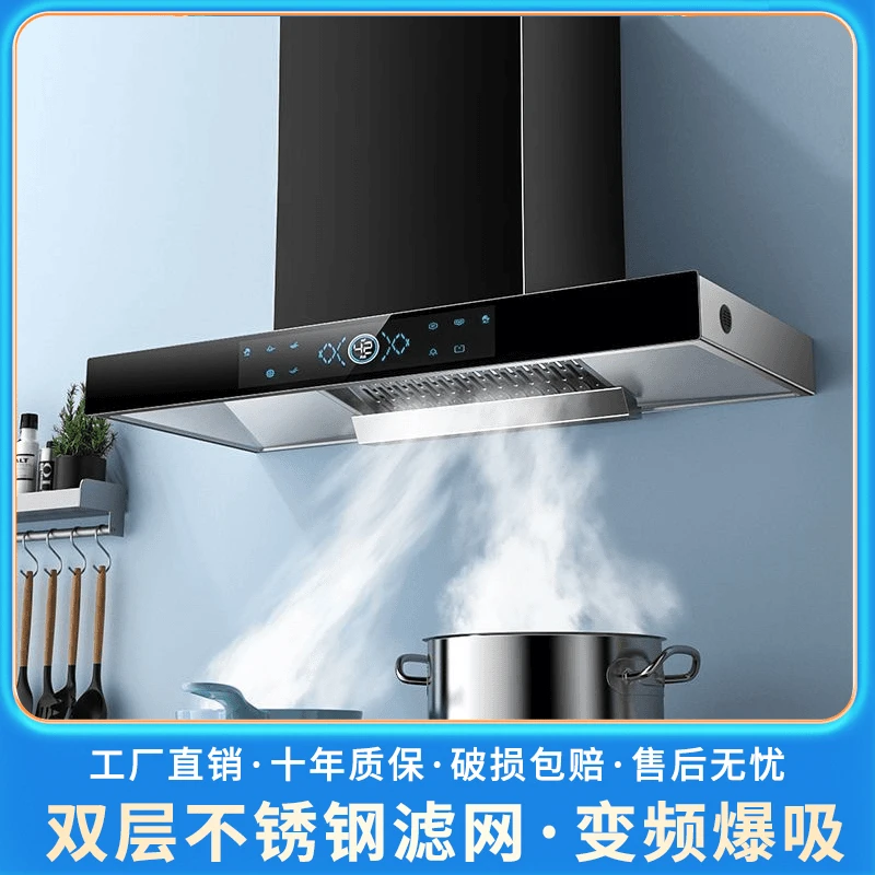 惠普好太太 大吸力抽油烟机家用厨房顶吸式自清洗T型农村吸油烟机