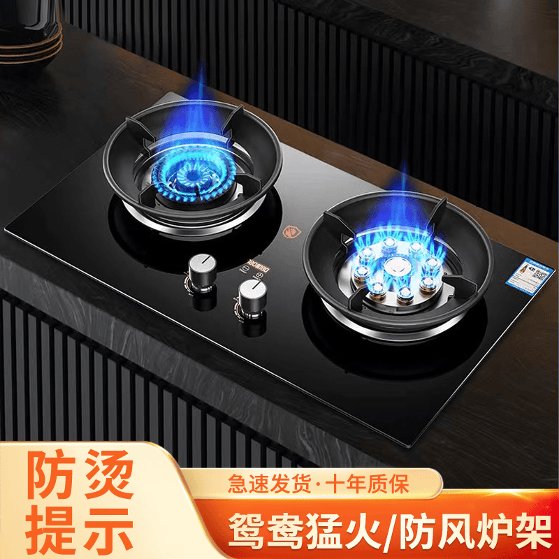 惠普好太太燃气灶双灶台式嵌入式两用家用天然气煤气灶猛火灶钢化