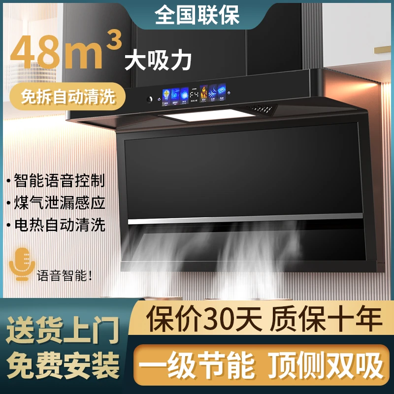 惠普好太太抽油烟机家用厨房顶侧双吸自动清洗大吸力脱排吸油烟机
