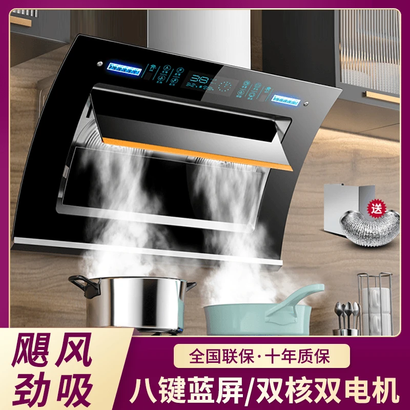 惠普好太太力抽油烟机家用厨房双电机自动清洗小型脱