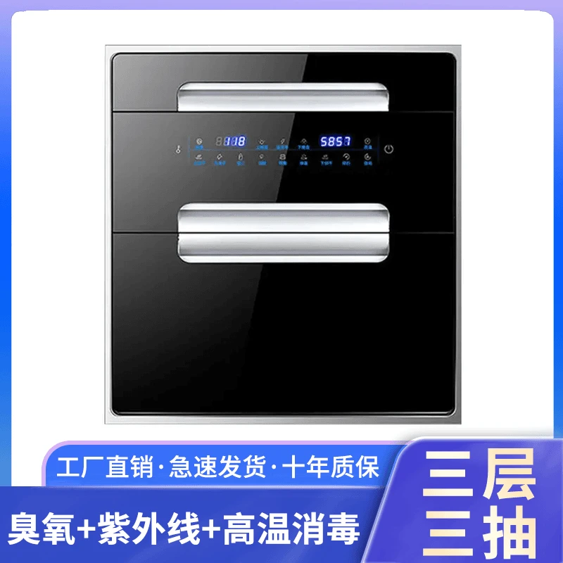 惠普好太太嵌入消毒柜家用厨房三层大容量高温紫外线消毒碗柜