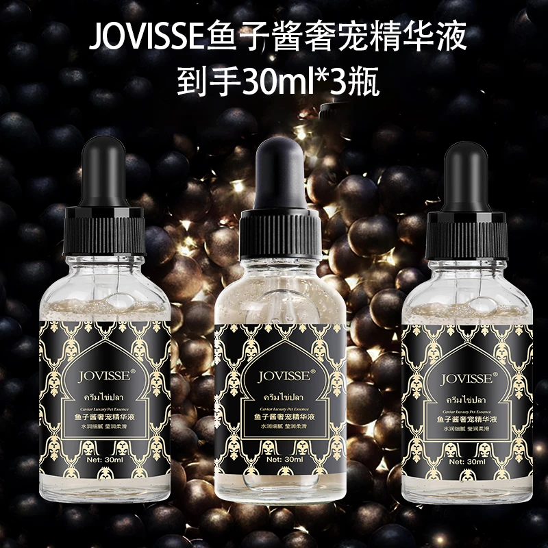 【鞠师傅专属】JOVISSE/洁薇丝鱼子酱奢宠保湿补水精华液