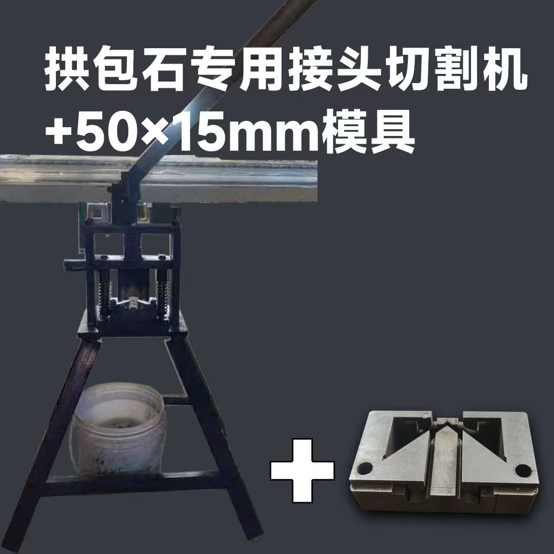 拱包石专用45度斜切角机接口铝合金双槽斜切割机十字衔接头定制