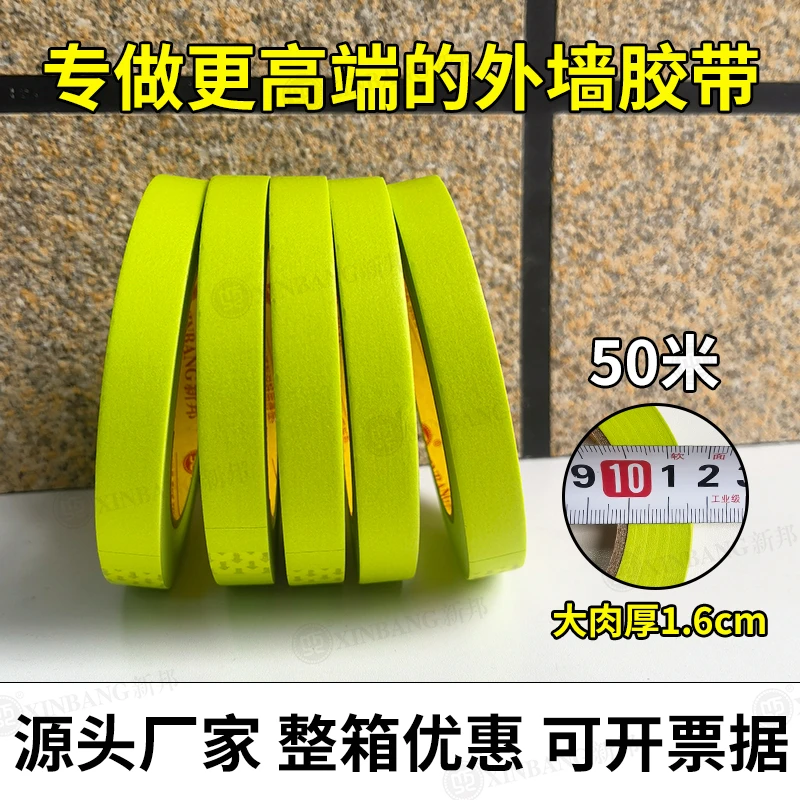 【整箱】水包砂美纹纸胶带外墙分格专用真石漆美缝胶带线条和纸防水