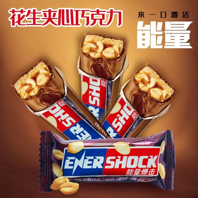d【50颗】花生夹心巧克力果仁能量棒年货休闲零食喜糖果