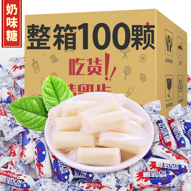 d【100颗】兔兔奶糖奶味糖果原味奶糖喜糖软糖年货节批发