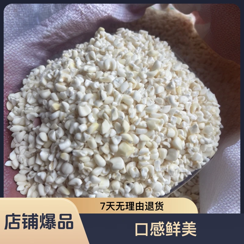 （2025新）广西柳州白糯玉米粒 糯玉米头 珍珠糯玉米 1-9斤