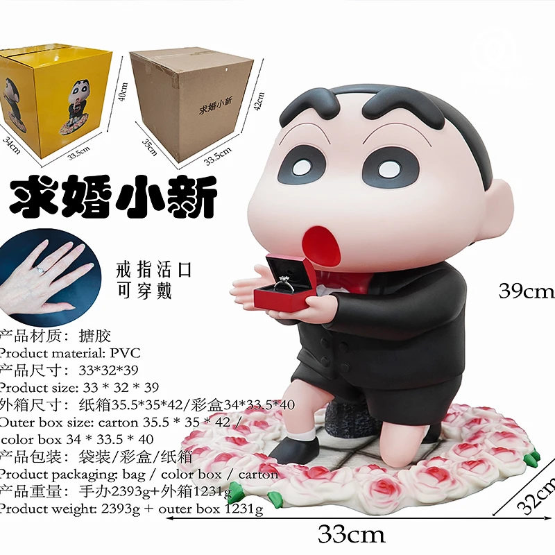 【科维动漫社】求婚蜡笔小新39cm 潮玩摆件送人 现货直发