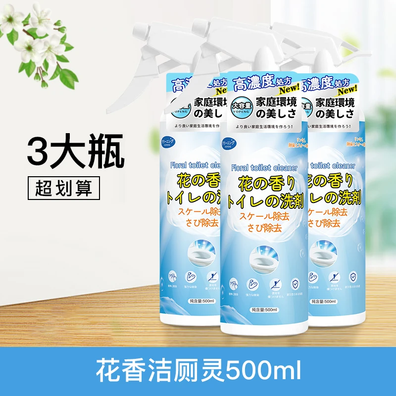 优朋花香洁厕灵马桶清洁剂祛味剂强效去污洁厕液500ml