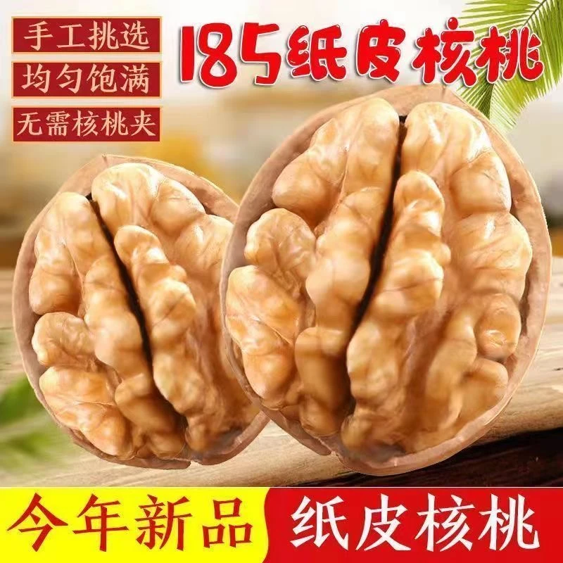 【华浦阳光】新疆185手剥烤核桃薄皮核桃即食办公小质塔克拉玛沙漠