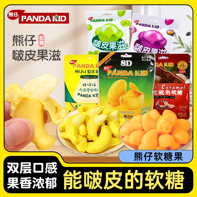 熊仔剥皮芒果软糖高颜值qq橡皮糖网红水果糖儿童休闲小零食果干