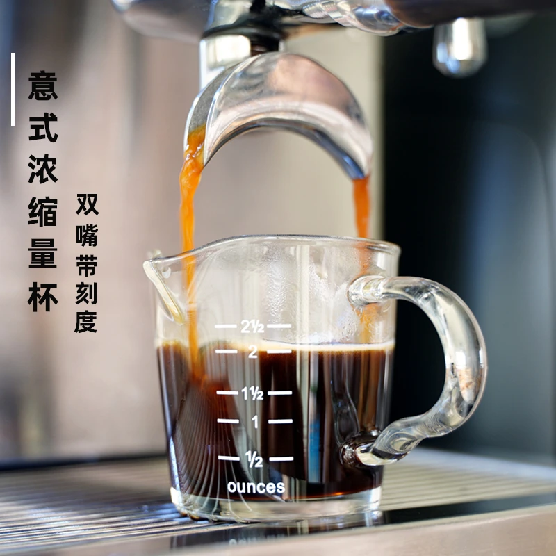 意式浓缩咖啡杯 espresso杯盎司杯shot耐热玻璃刻度量杯萃取量杯