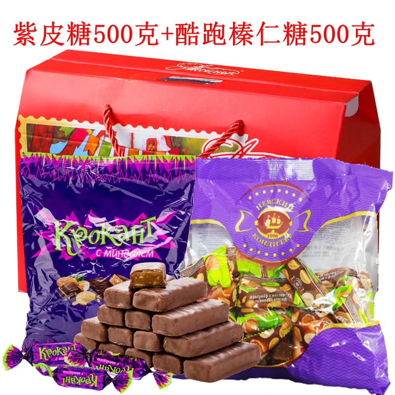 500g紫皮糖+500g榛仁夹心糖+礼盒 俄罗斯进口糖果组合