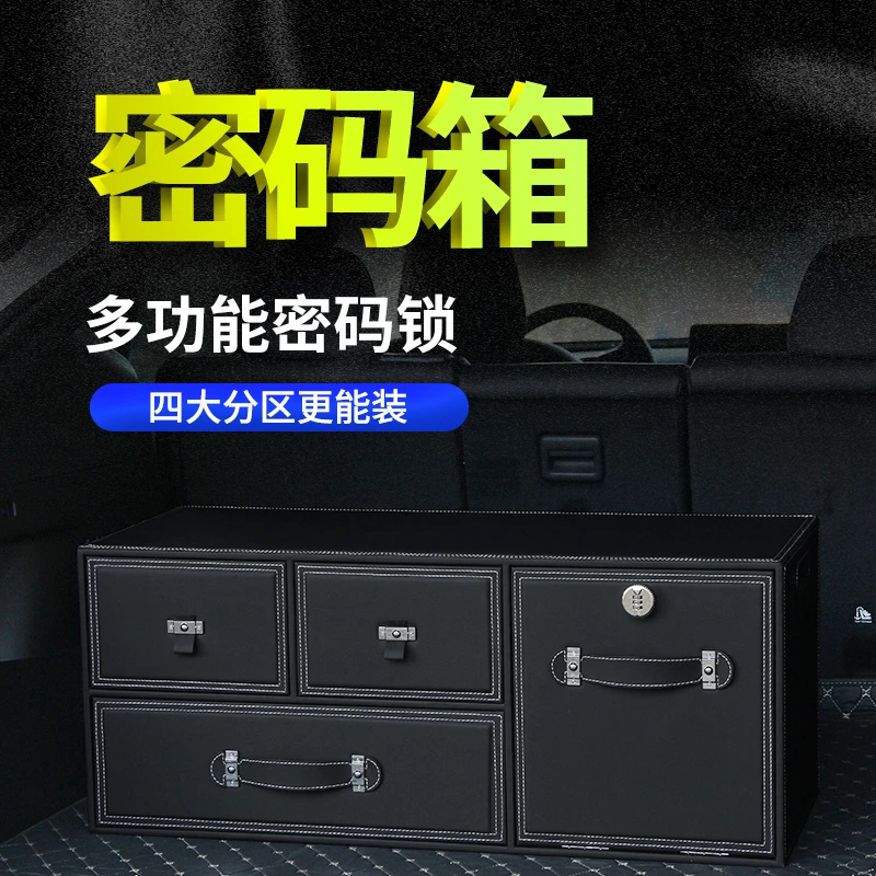 弘魅车载后备箱储物箱汽车收纳箱奔驰宝马奥迪路虎保时捷储物箱
