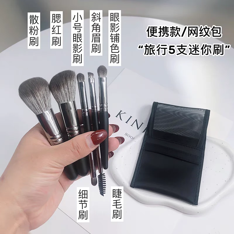 迷你便携化妆刷套装旅行装带收纳包网包修容眼影双头眉刷鼻影晕染