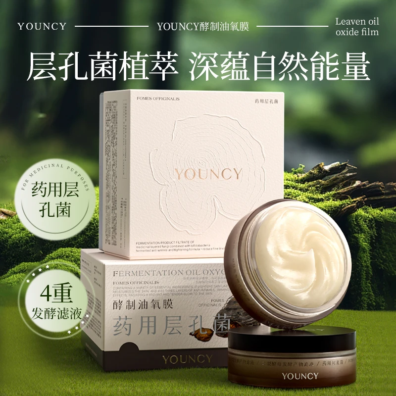 YOUNCY/云锦熙酵制油氧膜紧致肌肤淡化细纹水润保湿补水