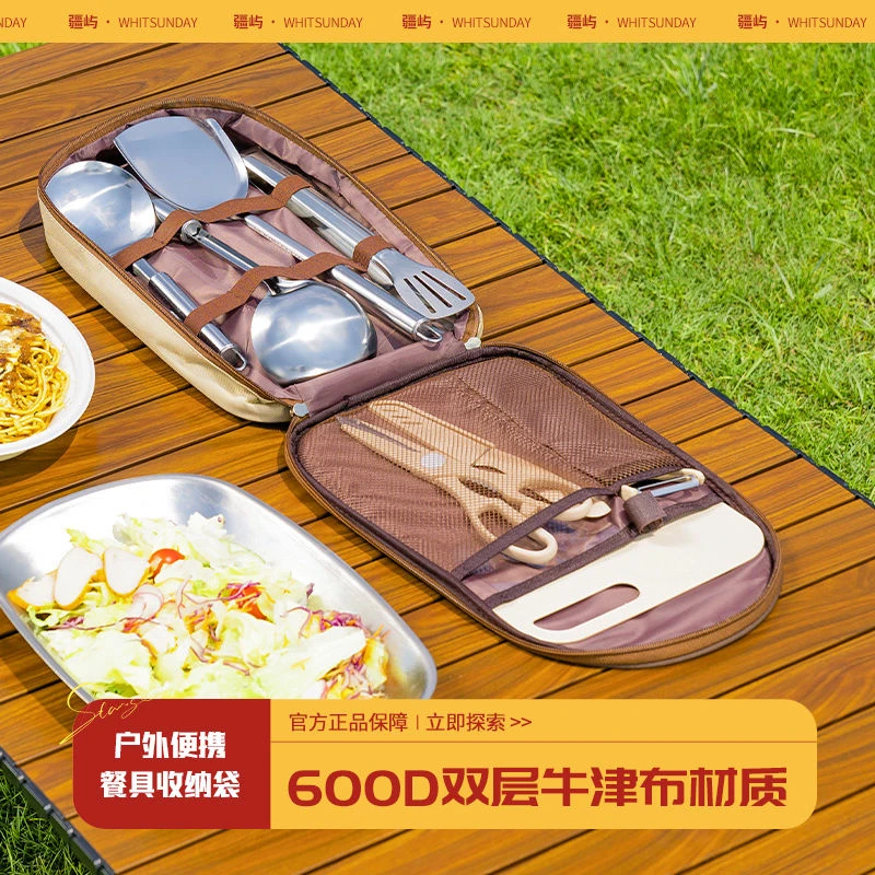 疆屿户外炊具野营厨具便携收纳餐具包手提包露营野餐烧烤用品套装