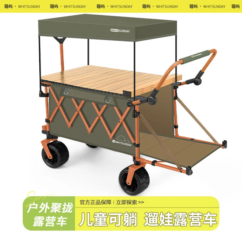 疆屿户外露营手推车儿童可躺折叠营地车野餐野营车聚拢遮阳旅行车