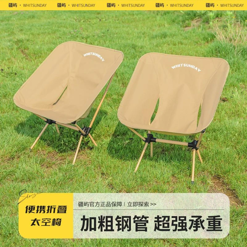 疆屿户外露营月亮椅便携折叠躺椅轻量化休闲靠背小凳子钓鱼野餐椅