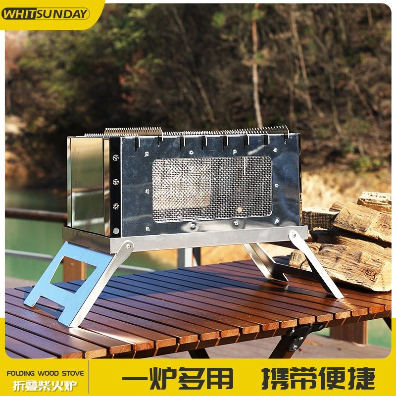 疆屿户外便携折叠烧烤炉家用迷你烧烤架小型卡片取暖不锈钢柴火炉