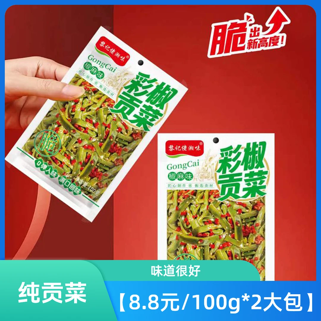 纯贡菜下饭菜开袋即食香辣脆嫩咸菜拌辣椒脆爽