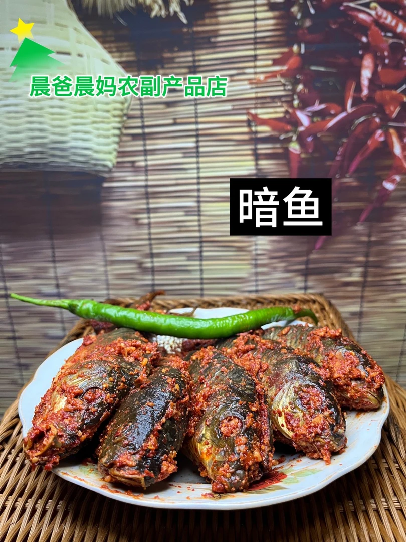 {贵州黔东南黎从榕俺鱼农特产1斤包邮}