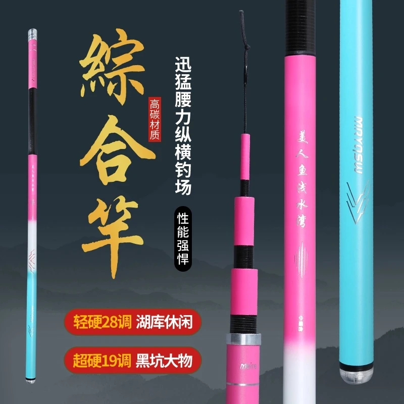 精品美人鱼系列综合大物黑坑巨物超轻超硬大物杆碳素杆
