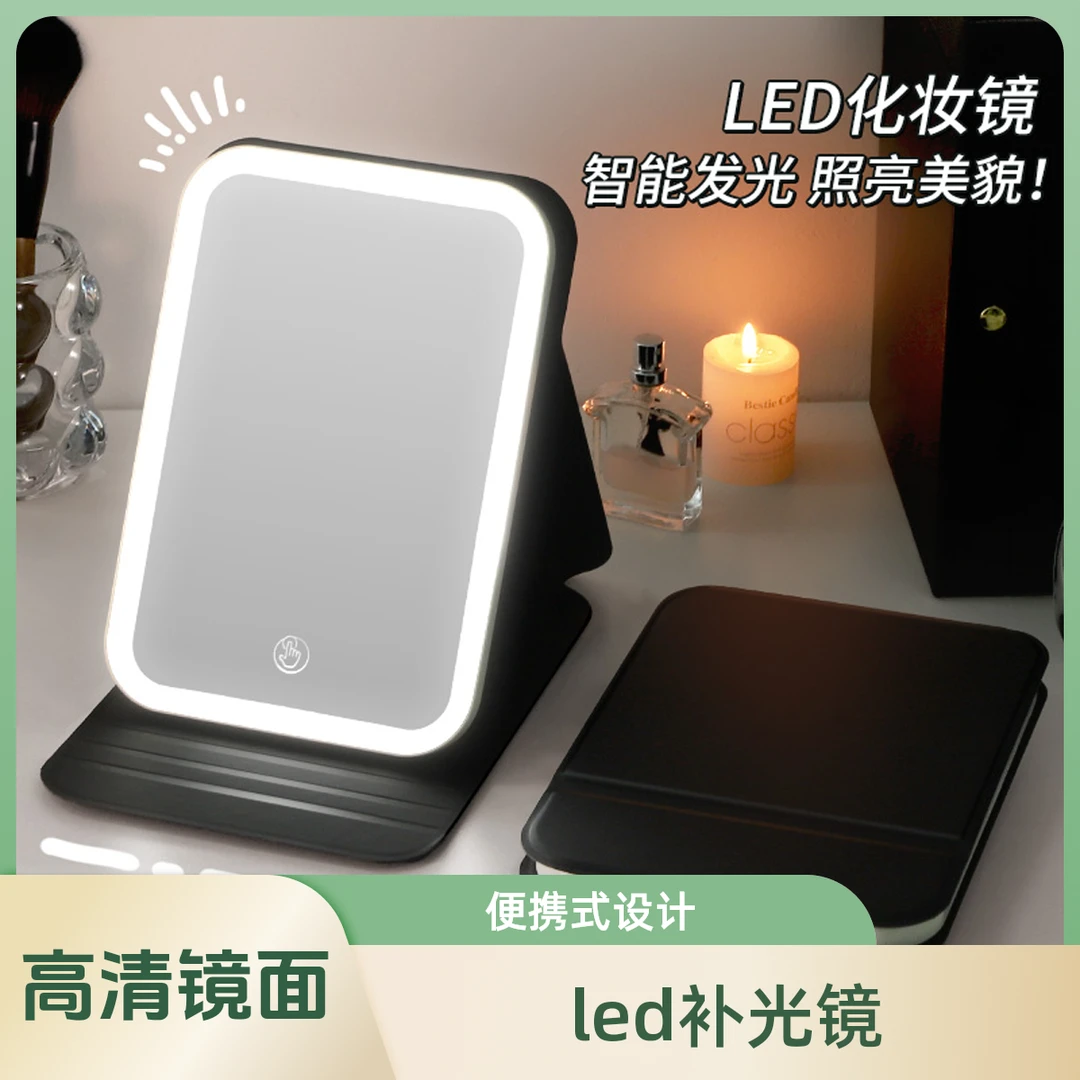 桌面小镜子带灯便携学生宿舍随身办公室折叠化妆镜台式led梳妆镜