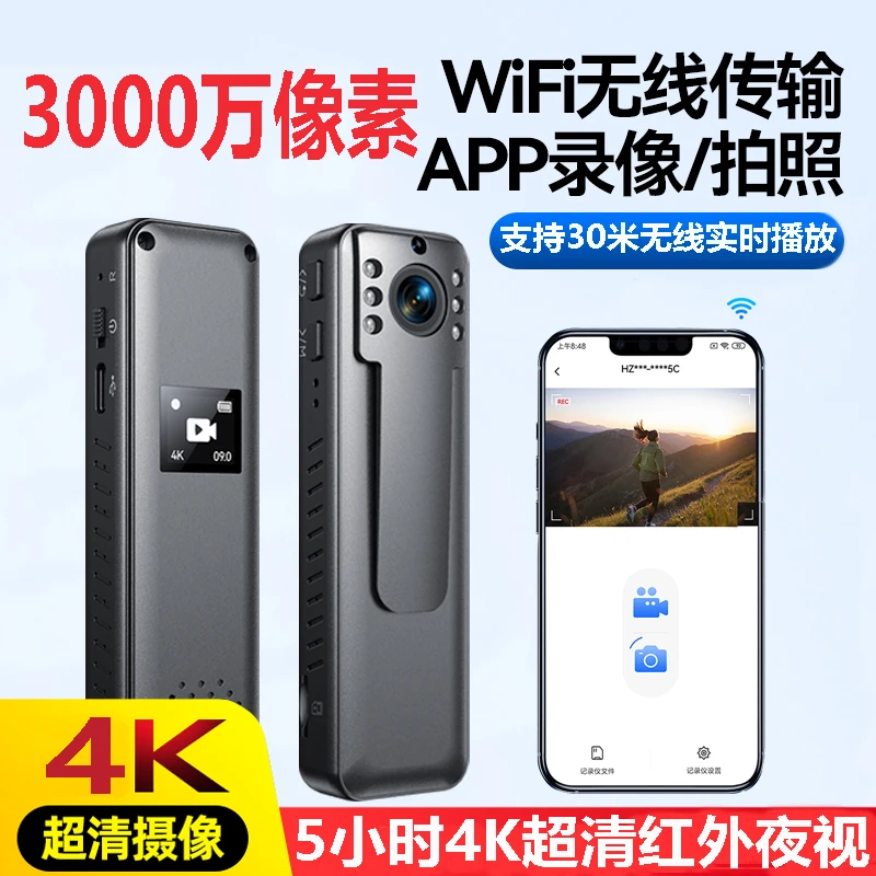 4K高清夜视运动相机无线手机遥控摄像机拍照领夹佩戴式口袋记录仪