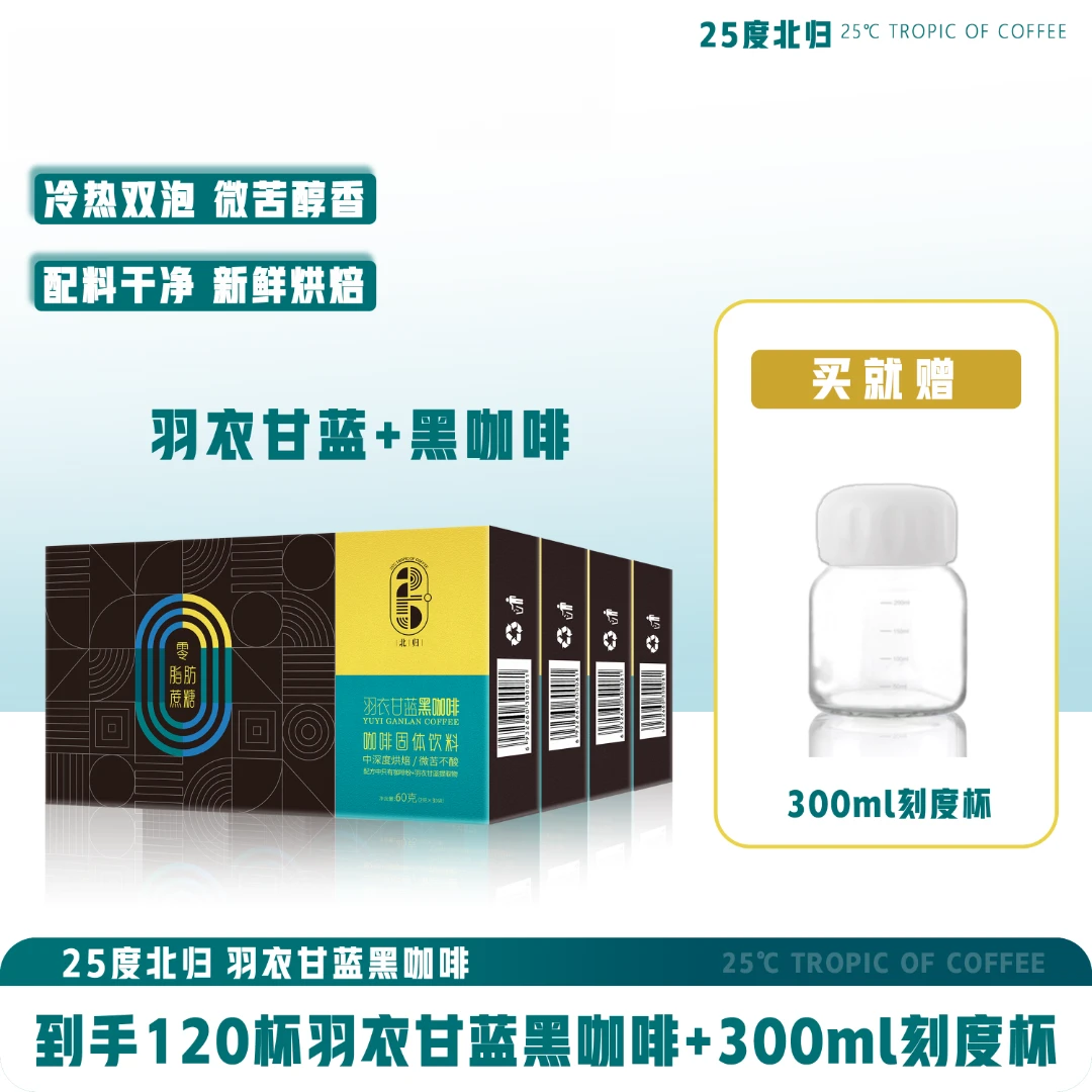 黑咖啡羽衣甘蓝高品质元旦云南速溶美式阿拉比卡营养醇香好喝香醇