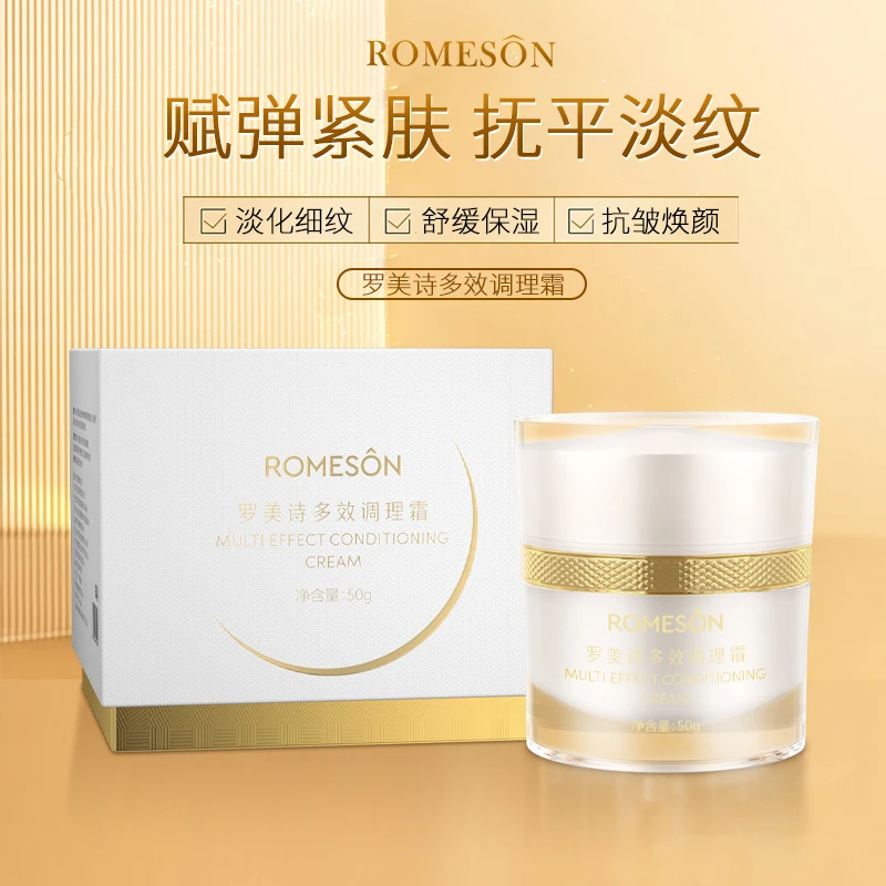 ROMESON/罗美诗多效调理霜—舒缓抗皱紧致滋养保湿抚平淡纹奢润