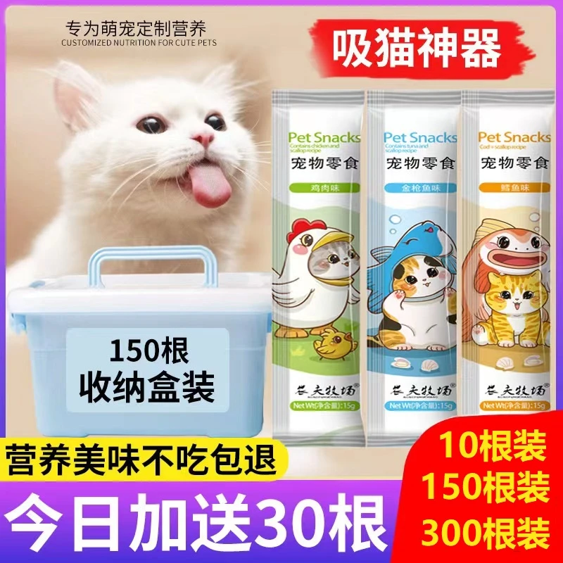 农夫牧场宠物小猫咪零食猫条营养膏猫粮三文鱼金枪鱼湿粮包主食