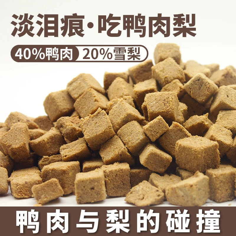 冻干鸭肉梨生骨肉雪梨鸭肉狗零食宠物猫零食成幼犬喂食营养清火