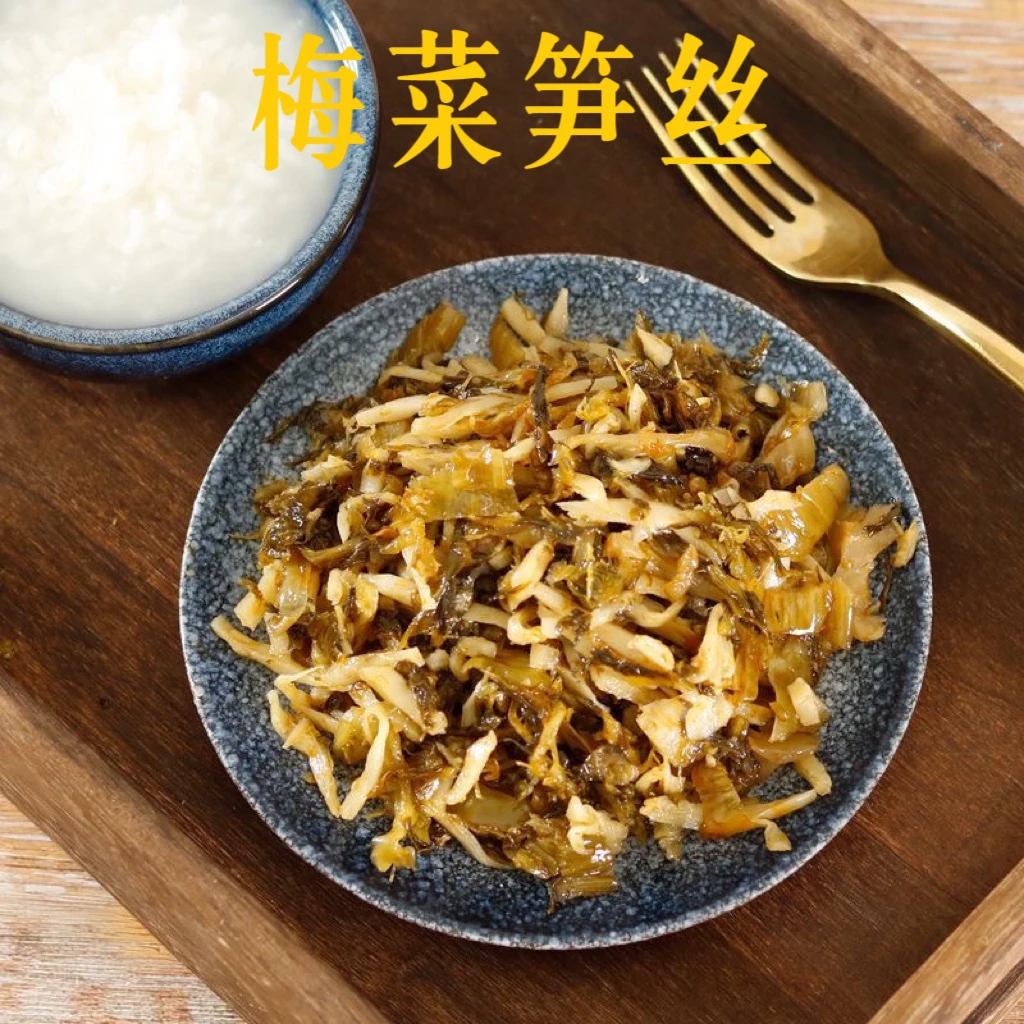 【厂家直销】正宗闽香梅菜笋丝下饭菜农家腌制榨菜咸菜酱菜百搭即食