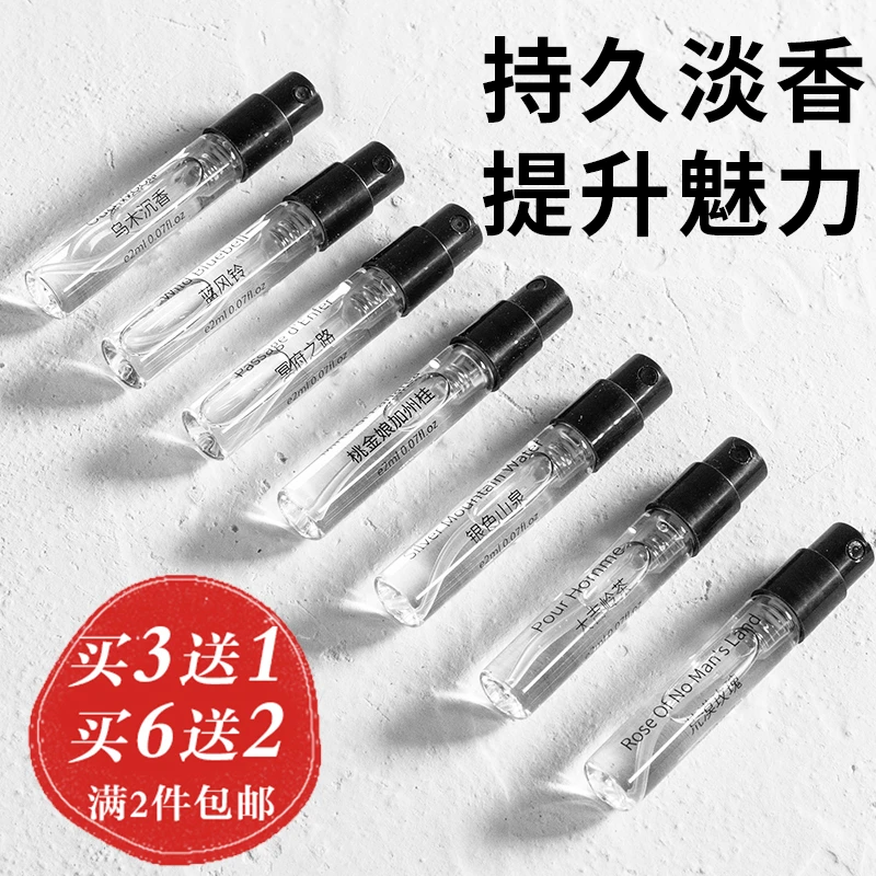 香水阿尔卑斯的风大吉岭茶乌木沉香无极乌龙桃金娘加州桂持久清淡