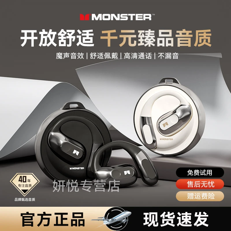 魔声AC330挂耳式运动蓝牙耳机跑步专用高音质不入耳开放式新款男