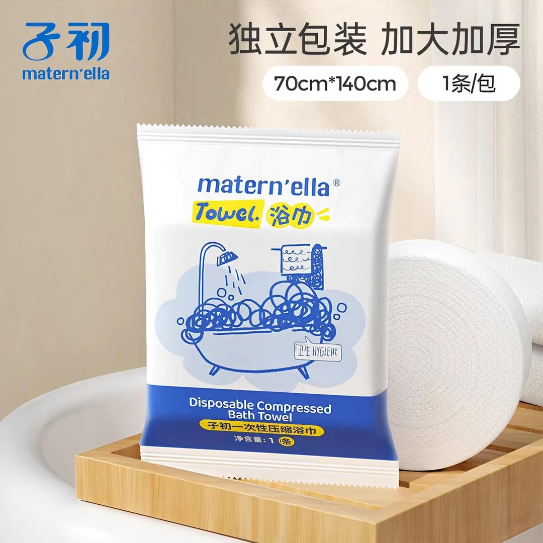 子初一次性压缩浴巾出门旅游方便携带出差便携吸水好加长压缩浴巾