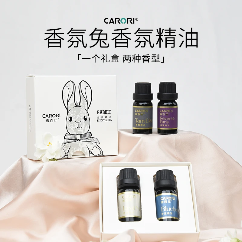 香百年新款香水车载香薰补充液家用室内持久留香香氛兔精油清新
