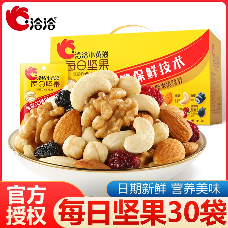 洽洽每日坚果小黄袋恰恰混合坚果仁果干独立小包装30包零食小吃