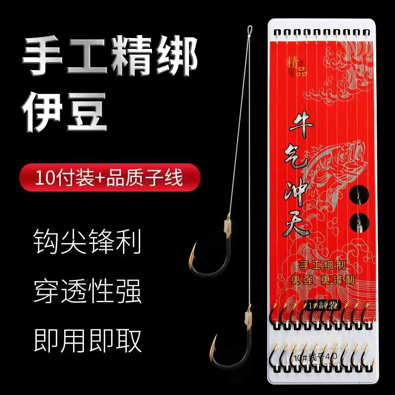 手工精绑有刺伊豆歪嘴钩钓鱼成品适合野钓的鱼钩双钩子线歪嘴鱼钩
