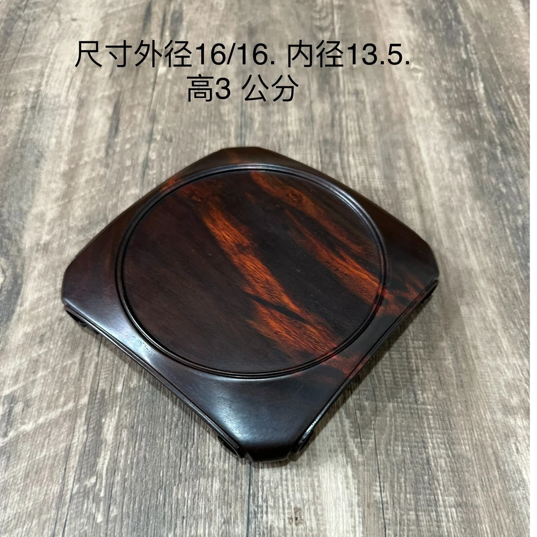 大红酸枝交趾黄檀底座 壶托 摆件