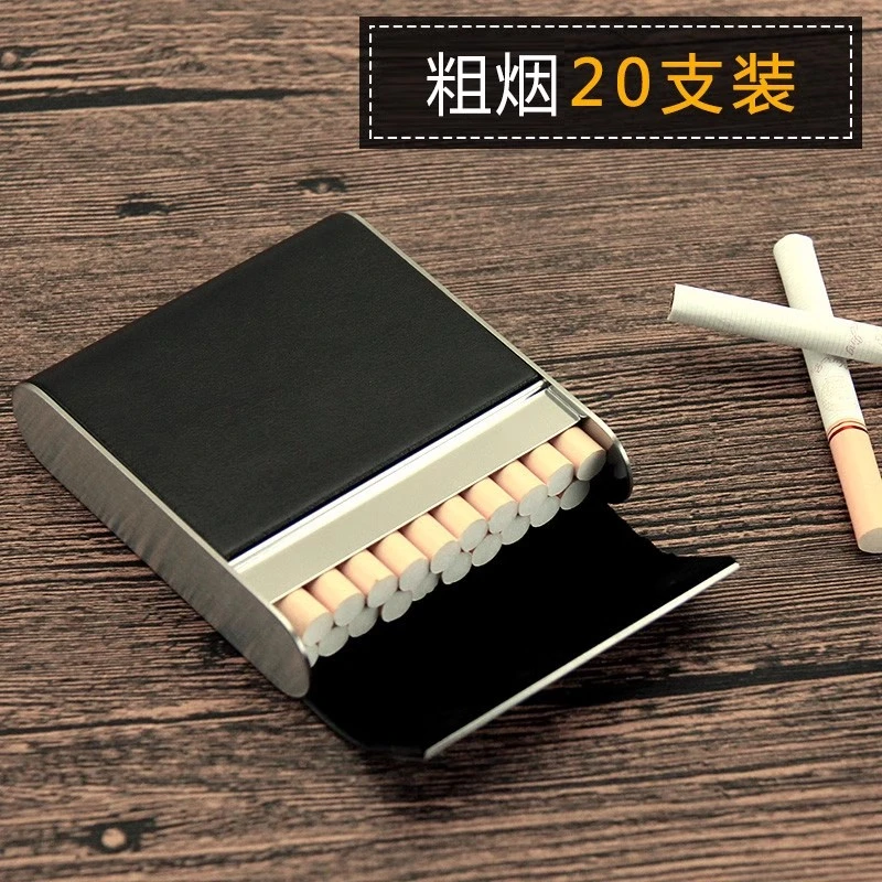 包邮粗支便携商务烟盒20支装创意不锈钢男女翻盖磁扣皮质烟盒高档