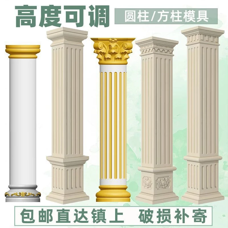 罗马柱子模具全套方柱圆柱水泥新中式四方形圆形欧式别墅建筑模板