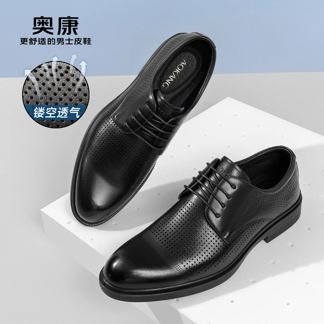 【38-46码】奥康2024夏季商务正装镂空真皮舒适打孔透气休闲男皮鞋