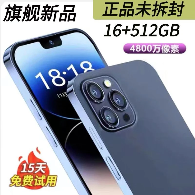 未使用  新款16+512G智能手机全网通5G双卡畅玩王者荣耀游戏手机