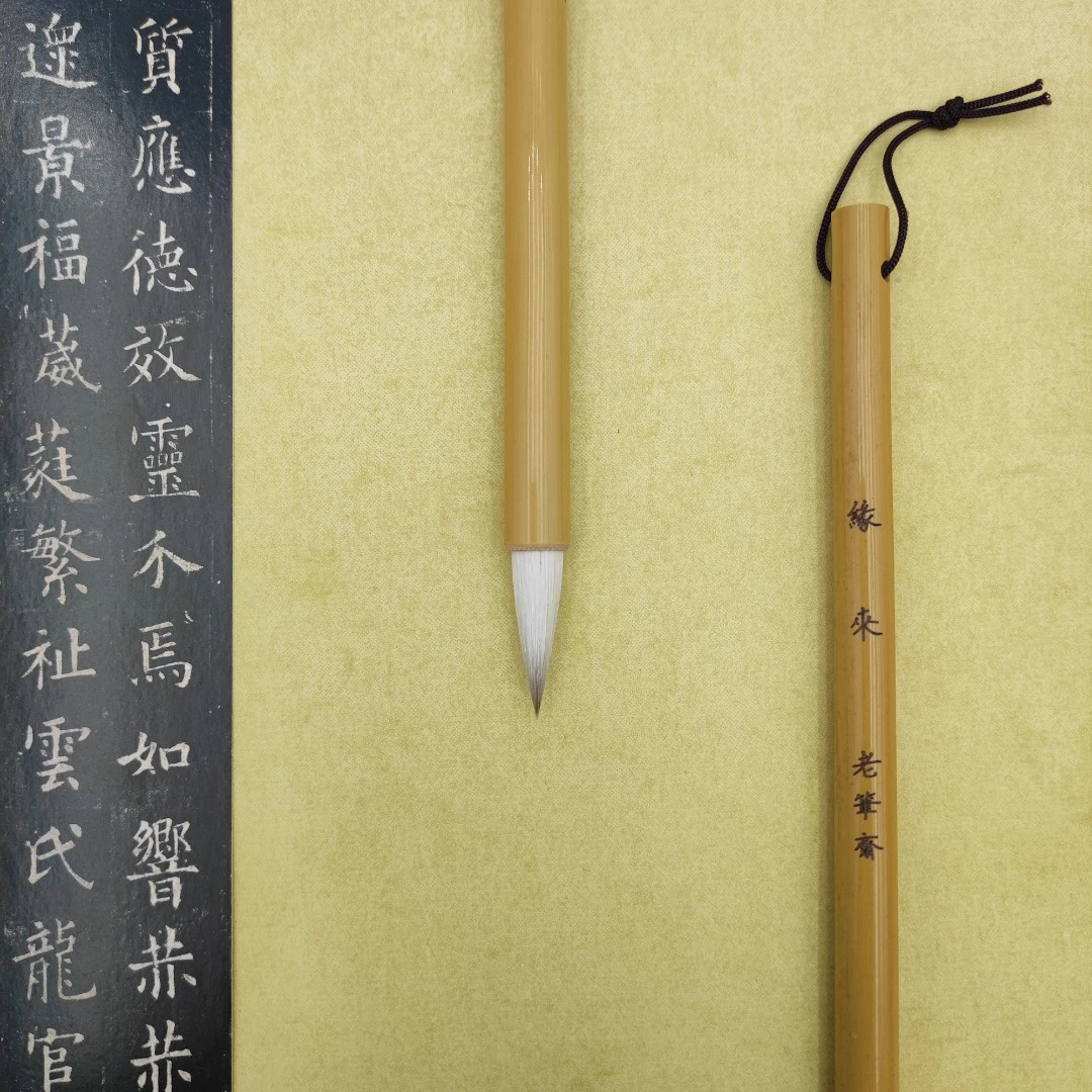 墨香推荐「缘来 」初学进级神器兼毫行书楷书隶书魏碑专用毛笔