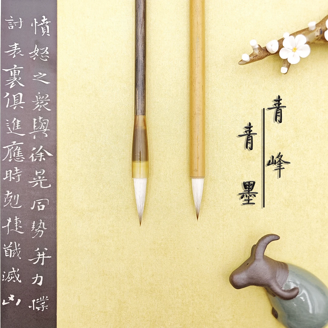 老笔斋【青峰/青墨】兼毫中楷 3.0/3.5cm 初学楷书行草篆练习用毛笔